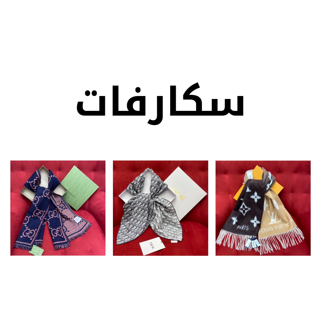 صورة سكارفات